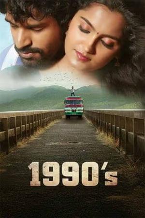 1990's (2025) Hindi (MULTI AUDIO) – – HD Poster Download - filmyfly