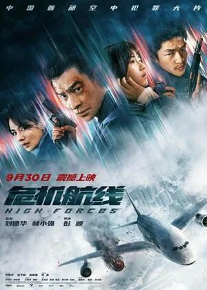 High Forces 2024 Hindi Dual Audio HD Poster Download - filmyfly