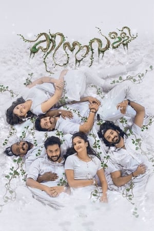 Kinavalli 2020 Hindi Dubbed 346MB HD Poster Download - filmyfly