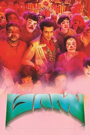 Masss (2015) Hindi Dual Audio 500MB HD Poster Download - filmyfly
