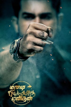 Mazhai Pidikatha Manithan 2024 (Hindi – Telugu) – – HD Poster Download - filmyfly