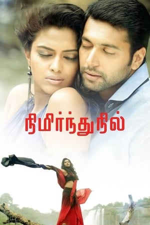 Nimirndhu Nil (Daring Mard) (2014) Hindi Dubbed [1.2GB] HD Poster Download - filmyfly