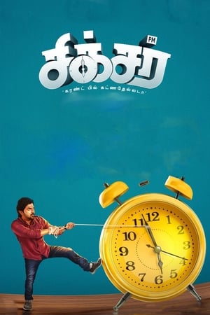 Sixer 2019 (Hindi -Tamil) Dual Audio [1.1GB]